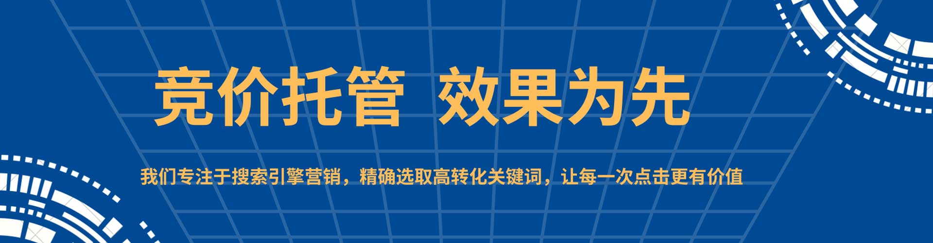 正安sem优化
